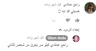 تجارب الرجيم السحري لسالي فؤاد