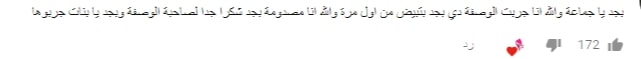 خلطه لتبيض الجسم مضمونه في اسبوع تجربة 4