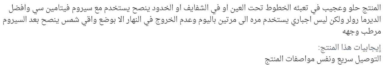 تجربتي مع سيروم حمض الهيالورونيك من اوز ناتشورال