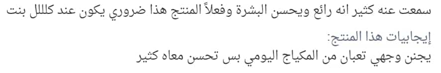 تجربتي مع سيروم حمض الهيالورونيك من اوز ناتشورال