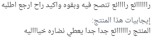 تجربتي مع سيروم فيتامين سي اوز ناتشورال