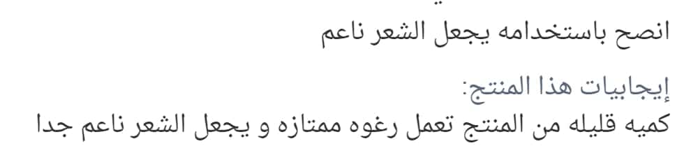 تقييم شامبو بروتين تريسمي الأحمر بالحرير