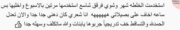 تجارب خلطة السدر والبصل والثوم للشعر