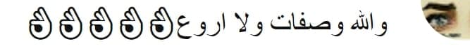 تجربة لبان الذكر وماء الورد