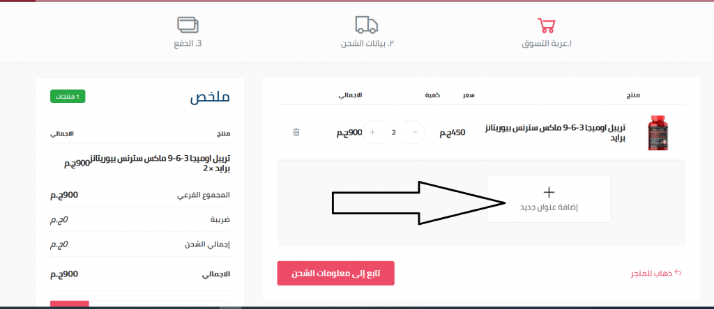 إضافة العنوان