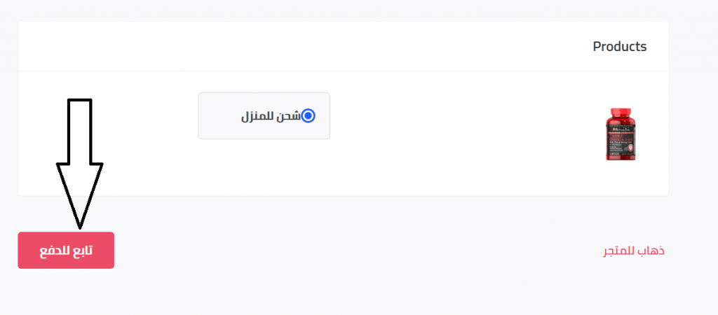 متابعة عملية الدفع