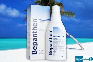 لوشن بيبانثين bepanthen lotion